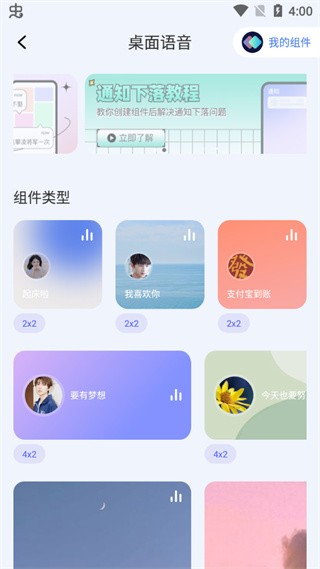 快捷指令2026直装版图3