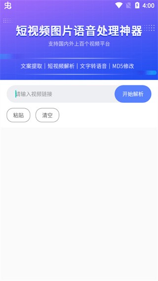 快捷指令2026直装版图5