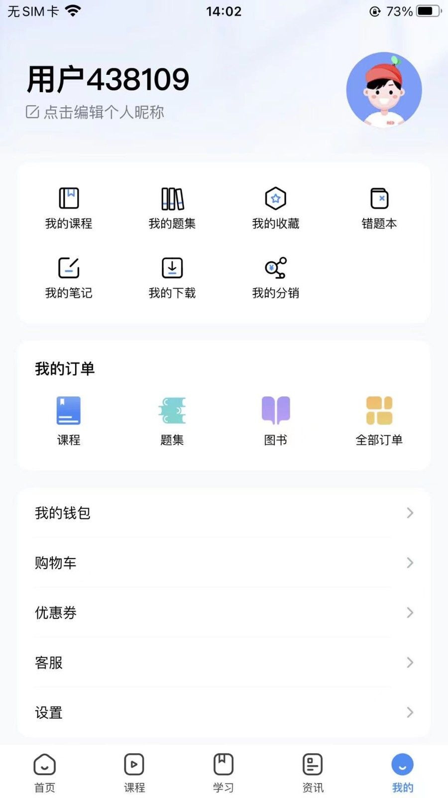 考拉上岸免费原版图4