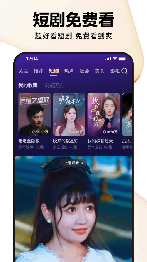 好看视频电视版图4