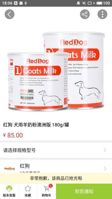 马苗苗手机正版图1