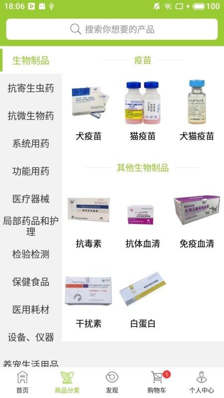 马苗苗手机正版图2