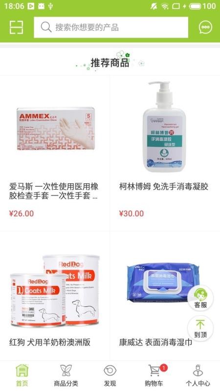 马苗苗手机正版图4