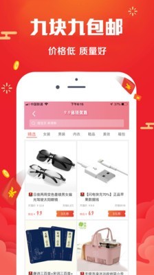 花生优惠券免费版图4