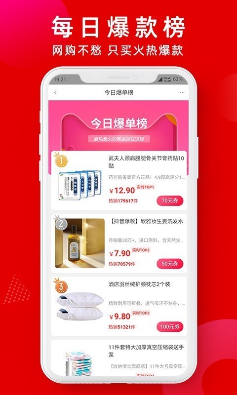 蜜袋省钱手机最新版图3
