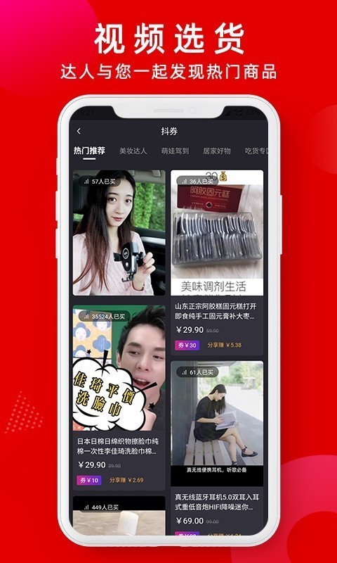 蜜袋省钱手机最新版图5