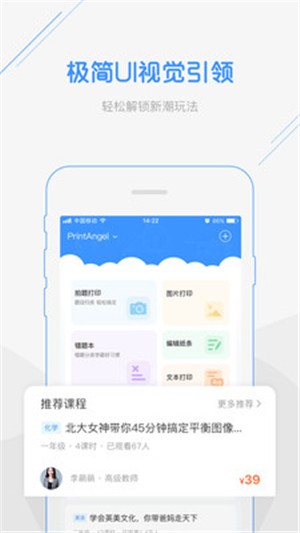 印天使原版图3