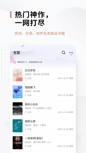 虾读听书正版