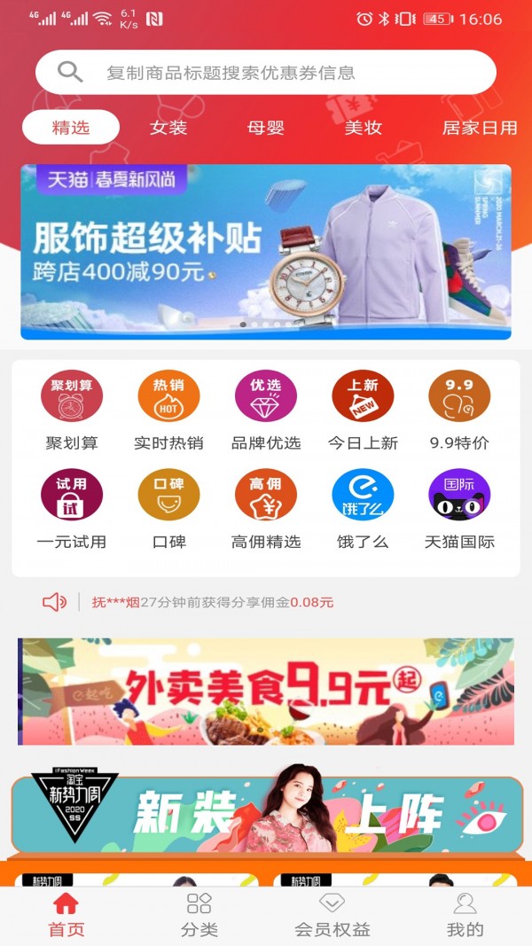 圣乾跃动安卓官方版图1