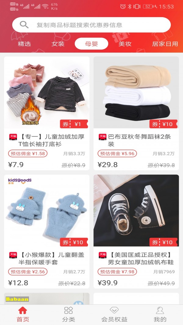 圣乾跃动安卓官方版图3