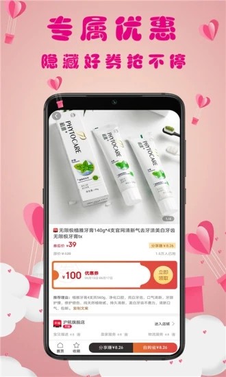 猫小券免费版图1