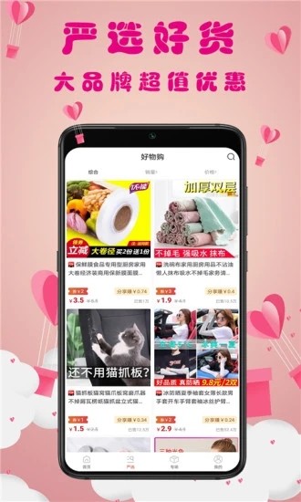 猫小券免费版图2