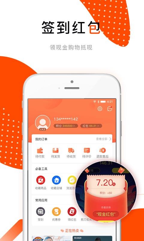 哈密瓜最新免费版图1