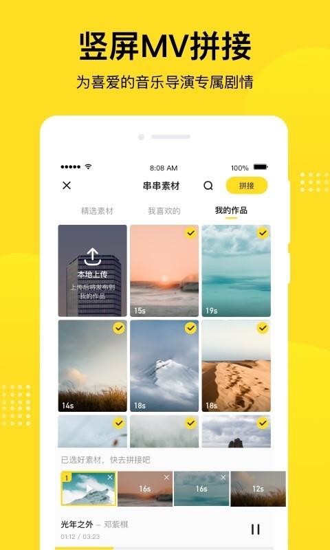酷狗短酷官方正版图5