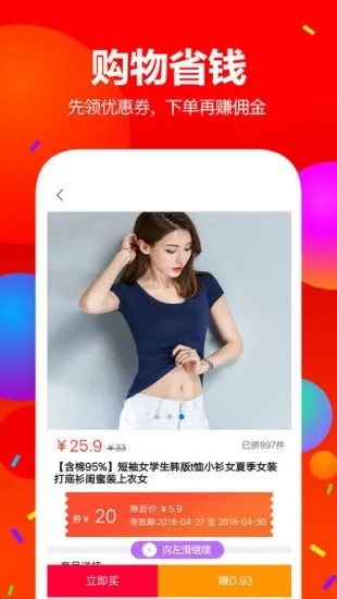 佣金联盟手机免费版图1