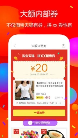 佣金联盟手机免费版图2
