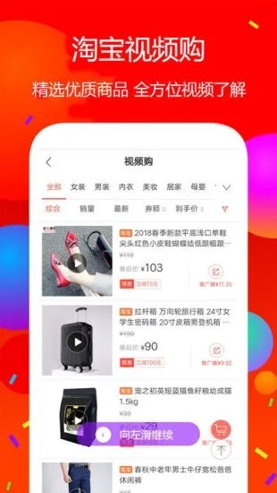 佣金联盟手机免费版图3