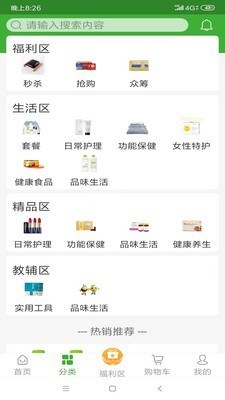 宇航商城手机正版图2