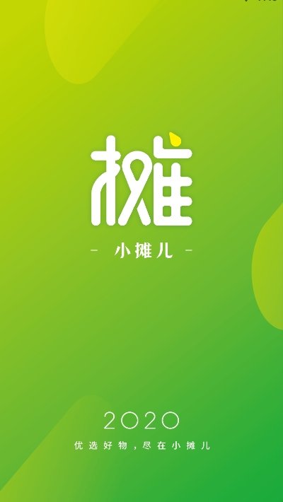 小摊儿正版图1