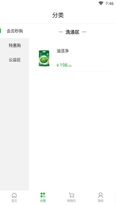 小摊儿正版图2