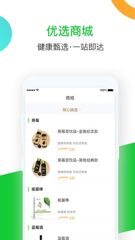悠果维官方版图2