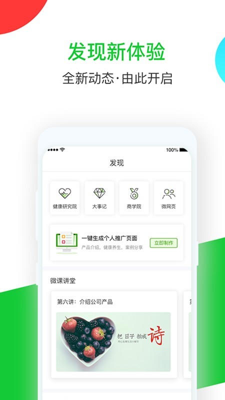 悠果维官方版图3
