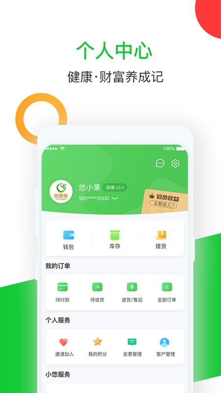 悠果维官方版图4
