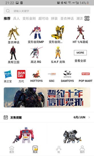 NEW TOYS官方最新版图1