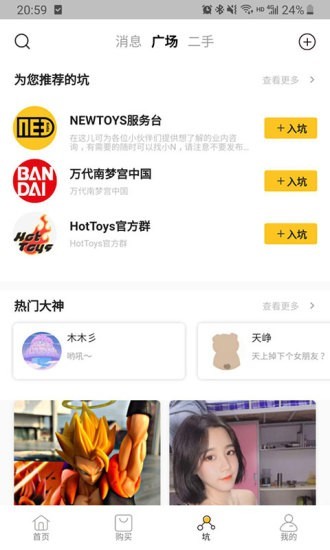 NEW TOYS官方最新版图2