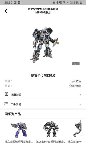 NEW TOYS官方最新版图3