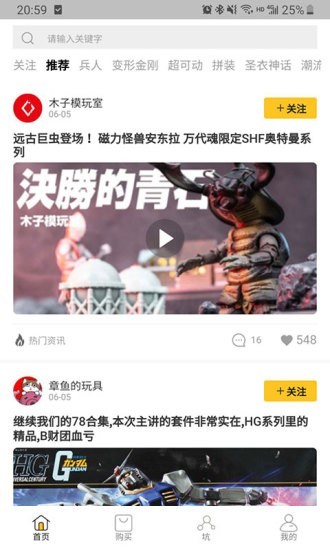 NEW TOYS官方最新版图4