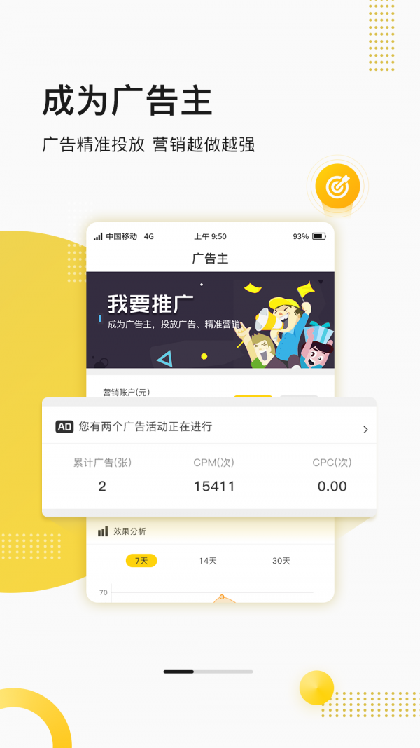 聚优客商圈官方最新版图2