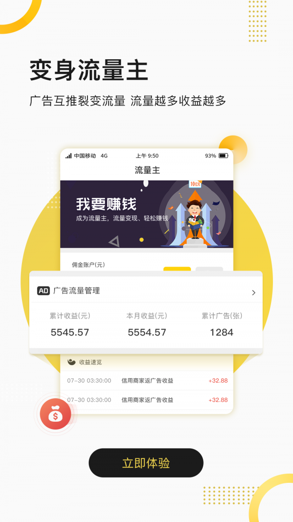 聚优客商圈官方最新版图4