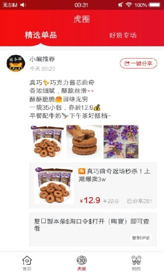 虎小乖通用版图2