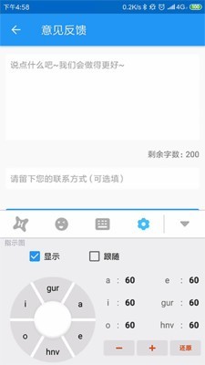 虾滑输入法直装版图2