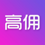 高佣官方正版