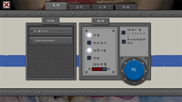 恐怖冰淇淋6MOD菜单直装版