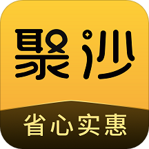 聚沙手机版