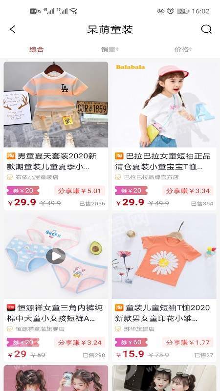 聚沙手机版图1