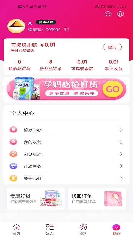 聚沙手机版图2