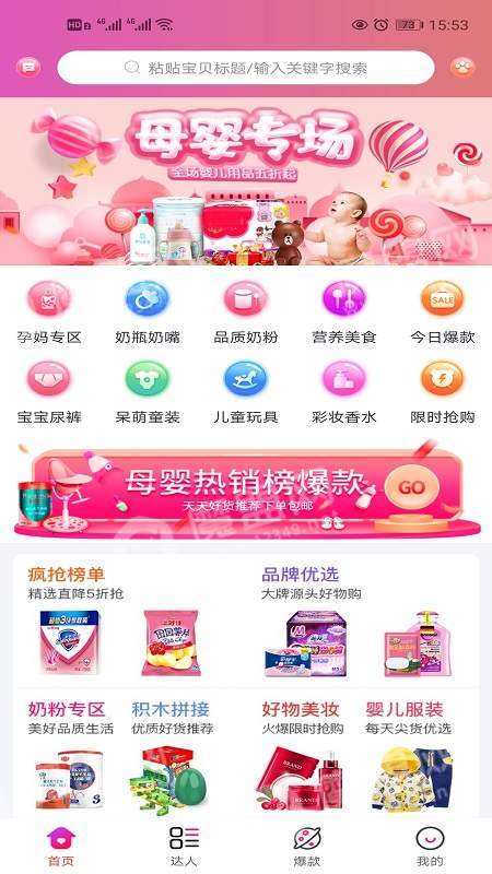 聚沙手机版图3