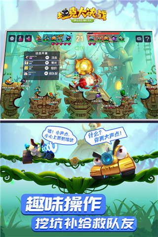 坦克大决战变态版截图3