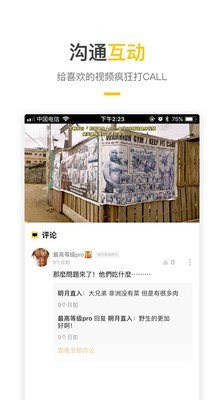豹哥健身手机免费版图4