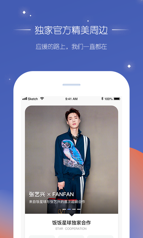 饭饭星球原版图1