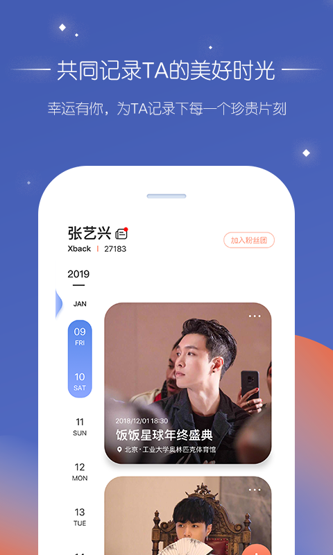 饭饭星球原版图3