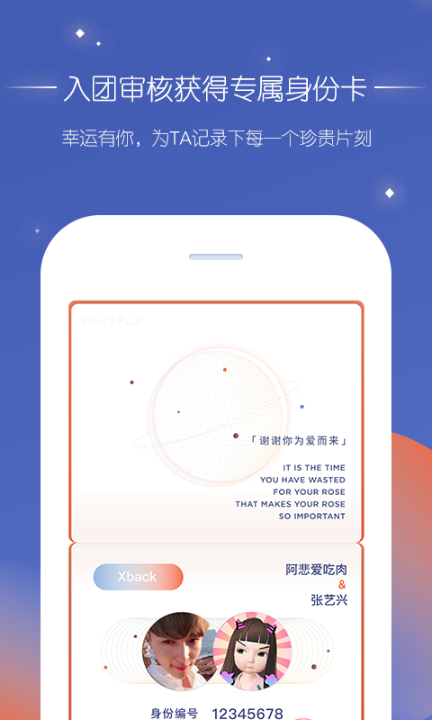 饭饭星球原版图4