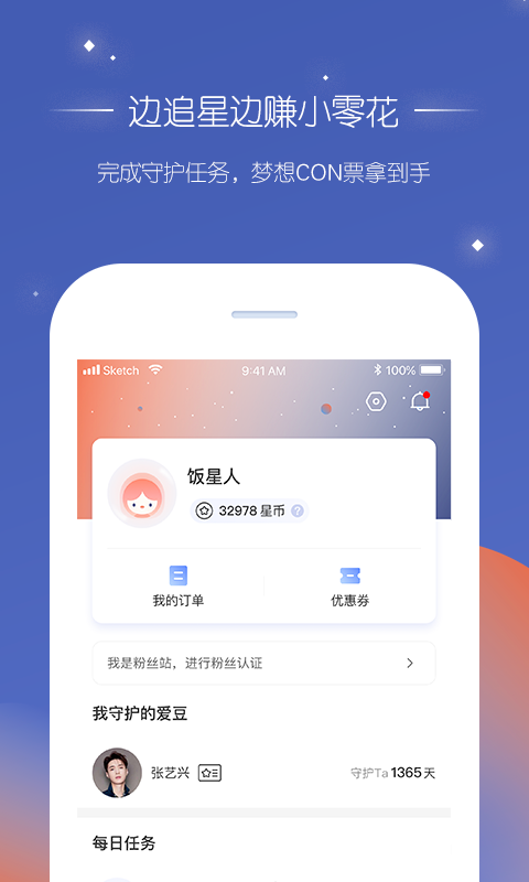 饭饭星球原版图5