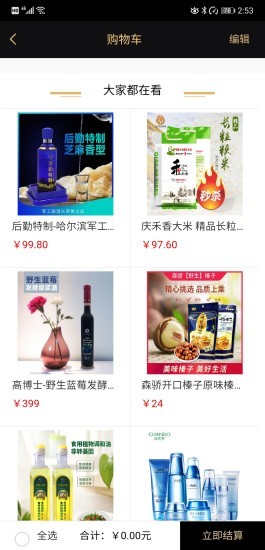 绿淘鲜手机正版图3