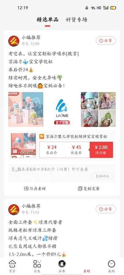 老么官方正版图1