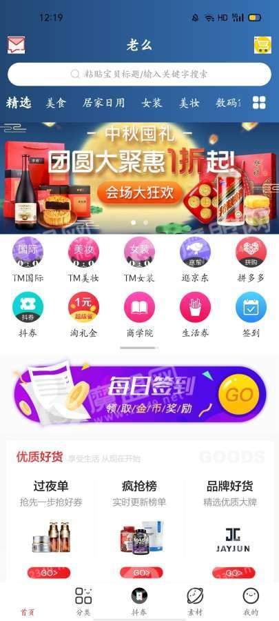 老么官方正版图4